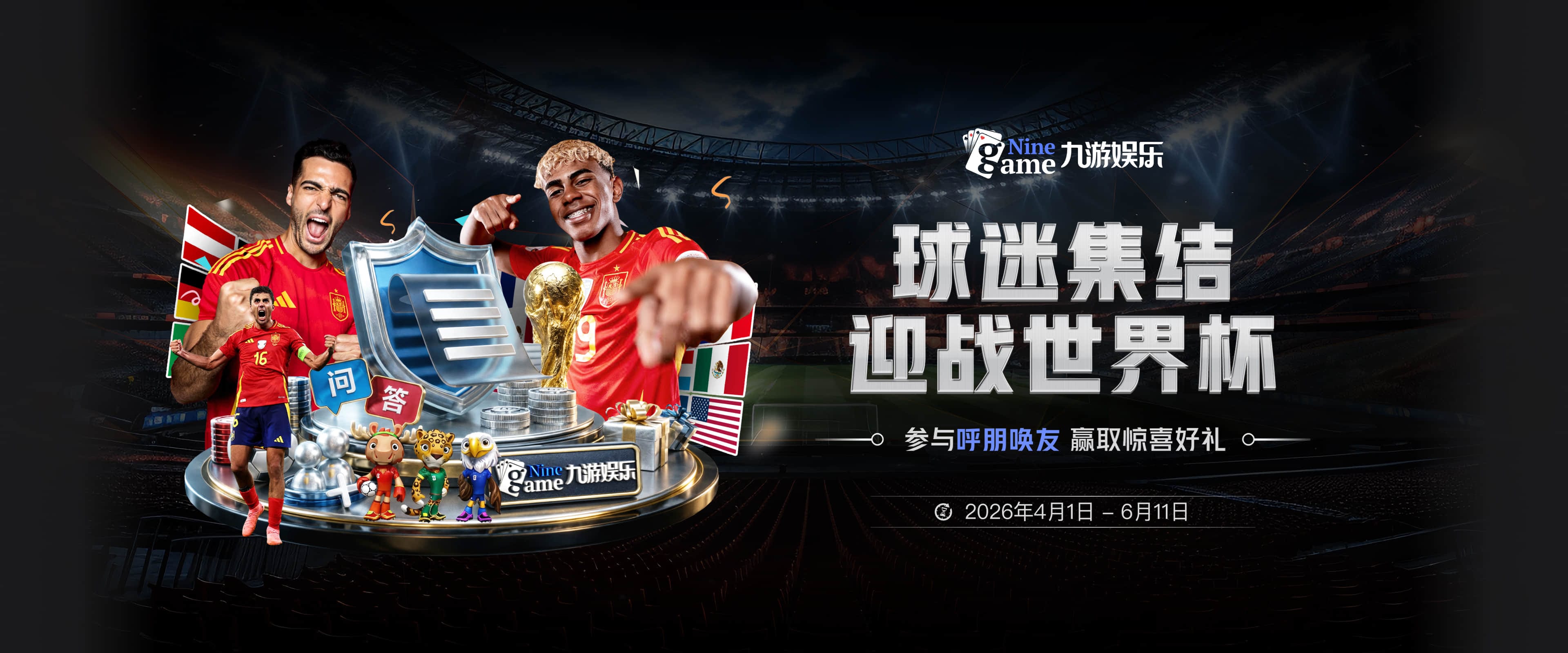 亚马尔：我认为梅西是这届世界杯的最佳球员，39岁还能带队进决赛